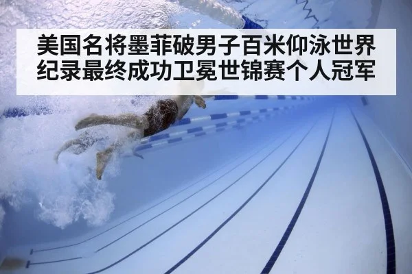 swimmer underwater technique