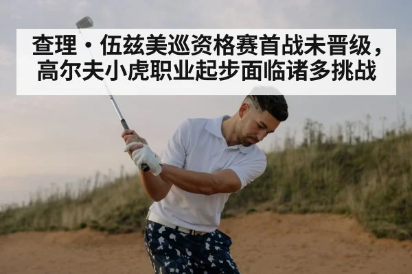 golf swing